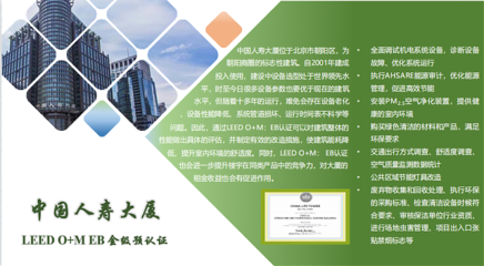 绿建之窗 引领未来的绿色建筑技术咨询服务