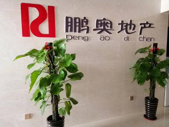 房地产综合服务体系的法治框架与实践路径——基于交易、经纪与物业管理的多维分析