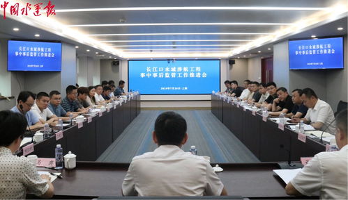 打造服务监管新模式，强化涉航工程全过程监管——长江口航道管理局推进涉航工程监管工作